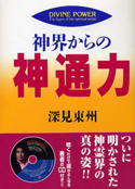 神通力