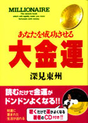 大金運