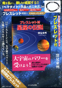 星座の伝説